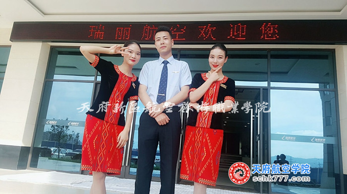 梁倩 15級空乘火箭班 瑞麗航空 空中乘務(wù)員 宜賓市柏溪鎮(zhèn)振興路 、王梓禮15級安檢2班 瑞麗航空 空中乘務(wù)員 四川省成都市蒲江縣櫻桃街2號.jpg