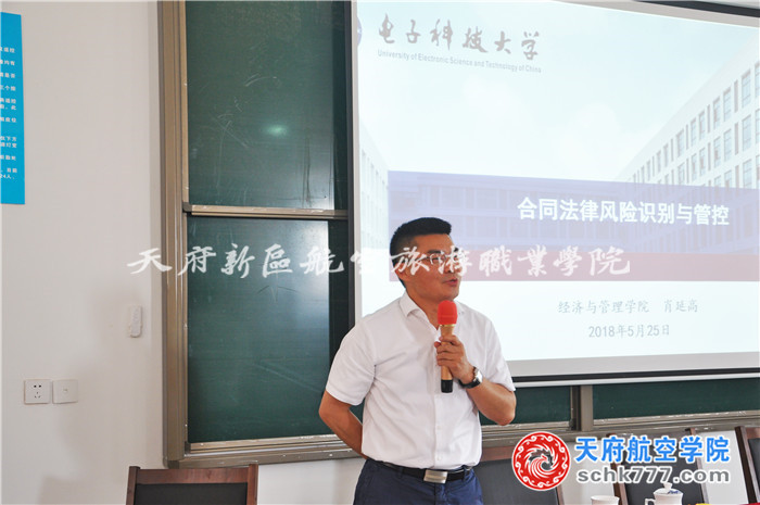 1528178663656578.jpg 肖延高副教授精彩開講1.JPG