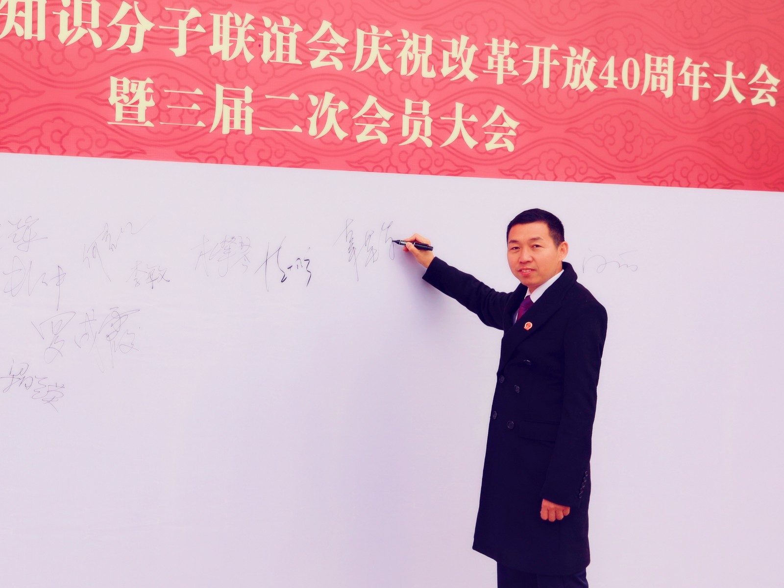 1545967192517198.jpg 學院董事長辜英智參加“眉山市黨外知識分子聯(lián)誼會慶祝改革開放 40周年大會”.jpg