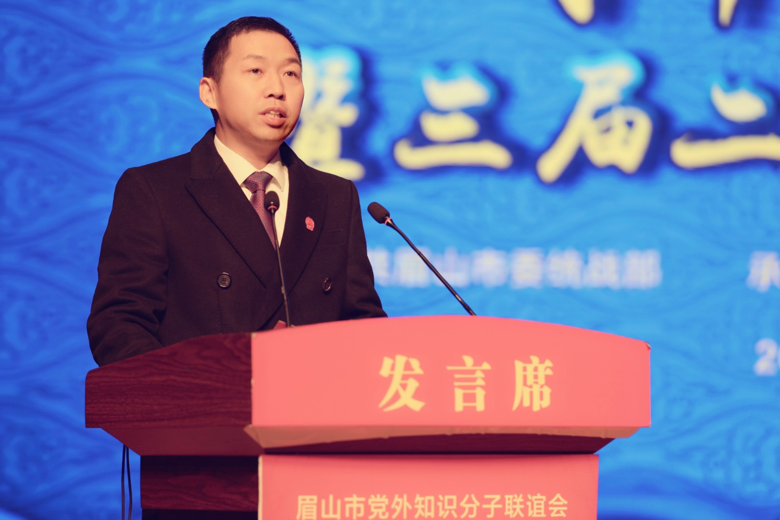 1545967649125037.jpg 學院董事長辜英智在眉山市黨外知識分子聯(lián)誼會慶祝改革開放 40周年大會發(fā)言2.jpg