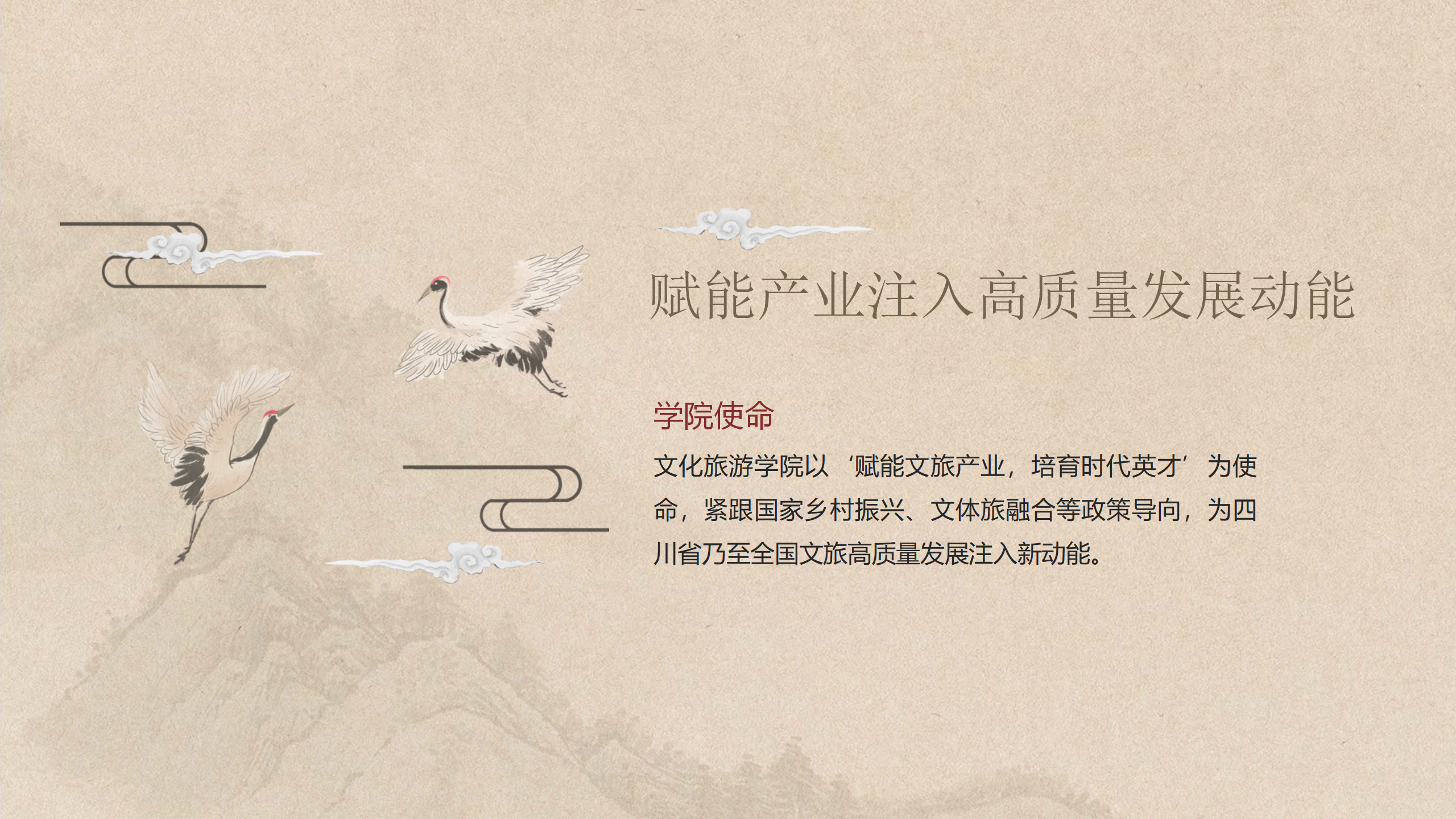 1757639179451962.png 文化旅游學(xué)院:賦能產(chǎn)業(yè)·育時(shí)代英才 (1)_17.png