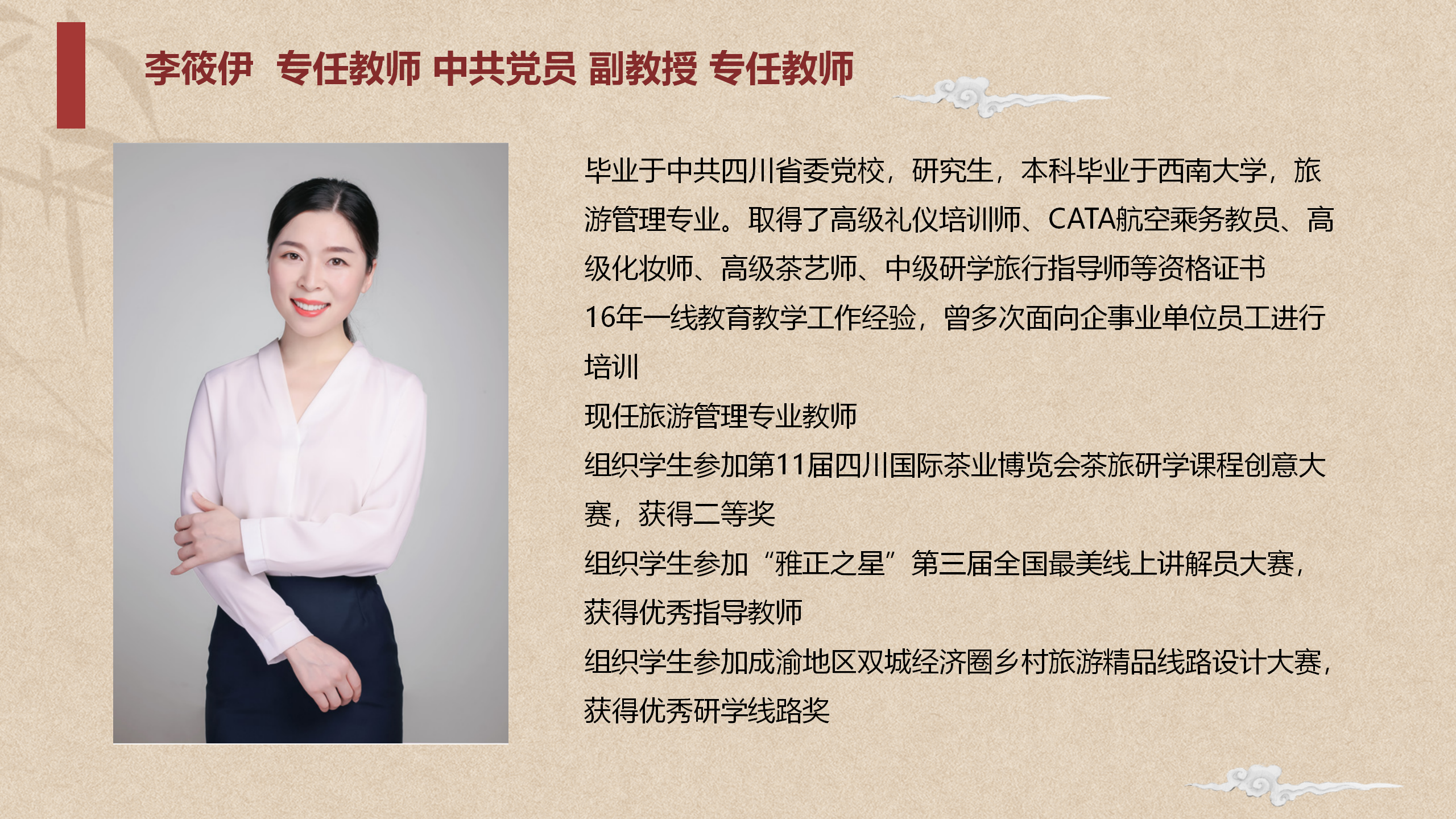 1757639265102983.png 文化旅游學(xué)院:賦能產(chǎn)業(yè)·育時(shí)代英才 (1)_21(1).png